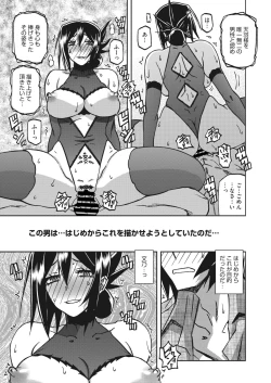 Page 236 of COMIC HOTMiLK Koime Vol. 41