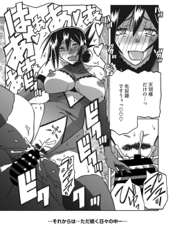 Page 242 of COMIC HOTMiLK Koime Vol. 41