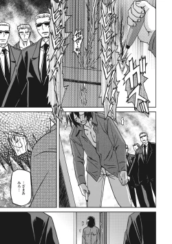 Page 246 of COMIC HOTMiLK Koime Vol. 41