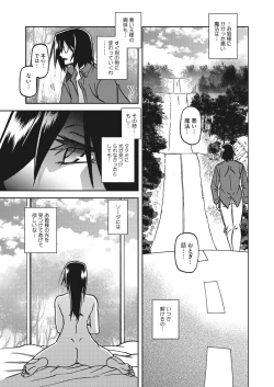 Page 250 of COMIC HOTMiLK Koime Vol. 41