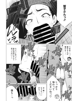 Page 277 of COMIC HOTMiLK Koime Vol. 41