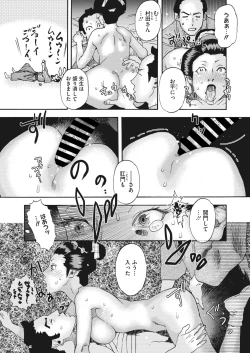 Page 298 of COMIC HOTMiLK Koime Vol. 41