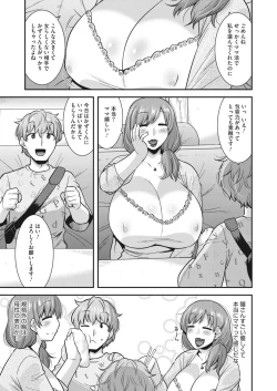 Page 30 of COMIC HOTMiLK Koime Vol. 41