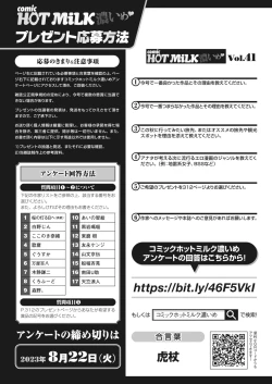 Page 311 of COMIC HOTMiLK Koime Vol. 41