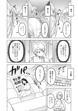 Page 47 of COMIC HOTMiLK Koime Vol. 41