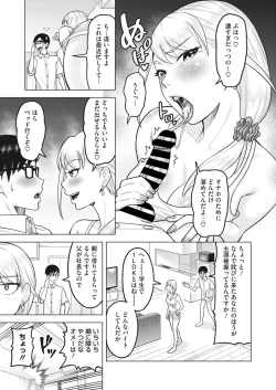 Page 54 of COMIC HOTMiLK Koime Vol. 41