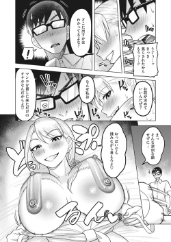 Page 59 of COMIC HOTMiLK Koime Vol. 41