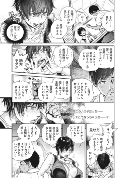 Page 88 of COMIC HOTMiLK Koime Vol. 41