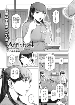Page 8 of COMIC HOTMiLK Koime Vol. 41