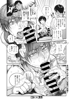 Page 97 of COMIC HOTMiLK Koime Vol. 41