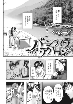 Page 99 of COMIC HOTMiLK Koime Vol. 41