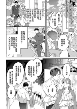 Page 11 of reitetsu kōtei wa jo gizoku o dekiai shitai | 冷面皇帝想要宠溺女义贼