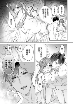 Page 18 of reitetsu kōtei wa jo gizoku o dekiai shitai | 冷面皇帝想要宠溺女义贼