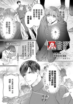 Page 1 of reitetsu kōtei wa jo gizoku o dekiai shitai | 冷面皇帝想要宠溺女义贼