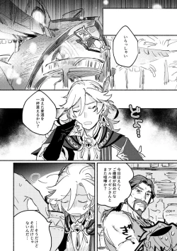 Page 13 of Kimi ga Tobira o Kuguttara - If you go through the door