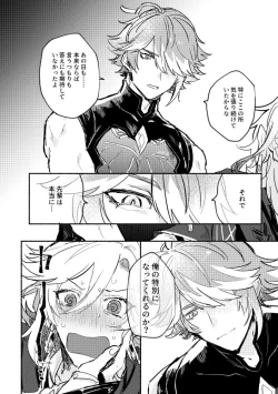 Page 23 of Kimi ga Tobira o Kuguttara - If you go through the door