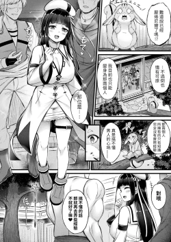 Page 5 of Tasha Henshin no Golem Girl Ch. 3