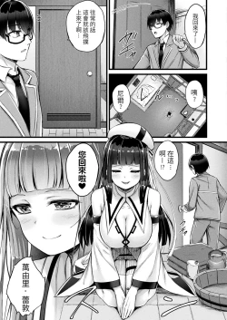 Page 6 of Tasha Henshin no Golem Girl Ch. 3