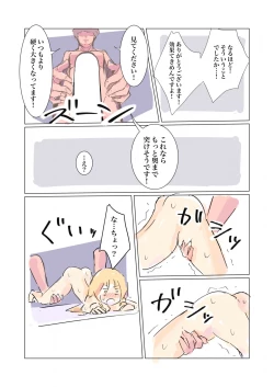 Page 27 of 100-nichigo ni Kairaku Ochi suru Fukan na Meitantei 2