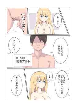 Page 10 of 100-nichigo ni Kairaku Ochi suru Fukan na Meitantei 3