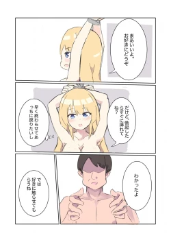 Page 12 of 100-nichigo ni Kairaku Ochi suru Fukan na Meitantei 3