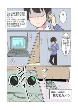 Page 6 of 100-nichigo ni Kairaku Ochi suru Fukan na Meitantei 3