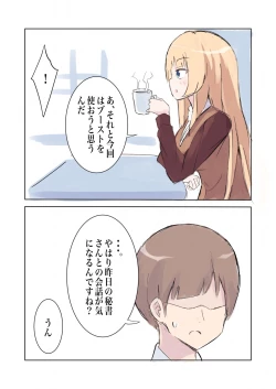 Page 7 of 100-nichigo ni Kairaku Ochi suru Fukan na Meitantei 4