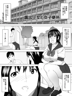 Page 2 of Roshutsu To Joshi Benjo