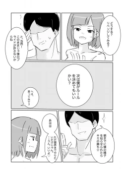 Page 22 of Unuboreta Tensai Taima Shojo, Sekai no Hiro-sa o Shiru.