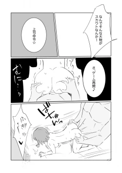 Page 32 of Unuboreta Tensai Taima Shojo, Sekai no Hiro-sa o Shiru.