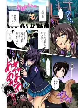 Page 361 of Oretoku Shuugakuryokou ~Otoko wa Jyosou shita Ore dake!! Ch. 1-15