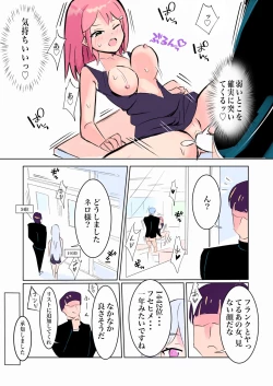 Page 14 of Haiboku Suru Gakusei Kenshi