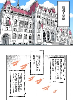 Page 4 of Haiboku Suru Gakusei Kenshi