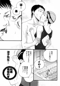 Page 102 of Nounai Henkan Kanojo