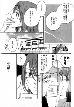 Page 120 of Nounai Henkan Kanojo