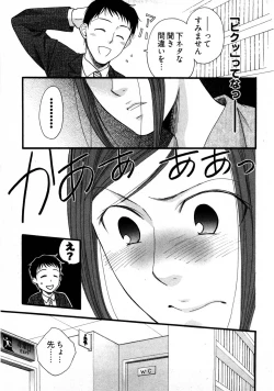 Page 12 of Nounai Henkan Kanojo