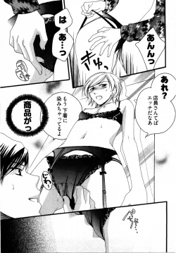 Page 130 of Nounai Henkan Kanojo