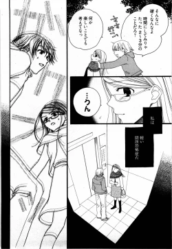 Page 135 of Nounai Henkan Kanojo