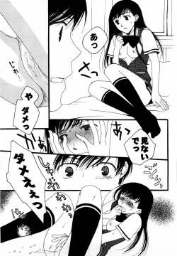 Page 144 of Nounai Henkan Kanojo