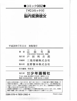 Page 165 of Nounai Henkan Kanojo