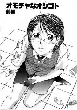 Page 26 of Nounai Henkan Kanojo