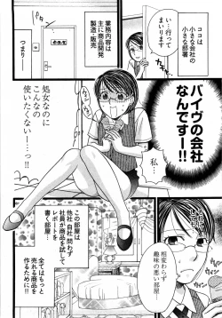 Page 27 of Nounai Henkan Kanojo