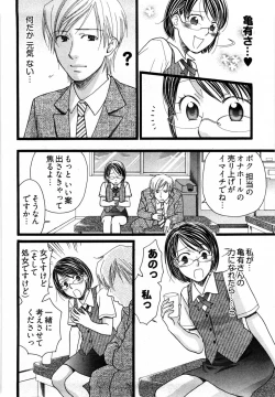 Page 31 of Nounai Henkan Kanojo