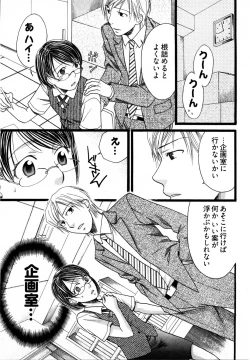 Page 32 of Nounai Henkan Kanojo