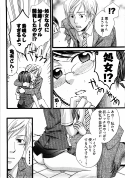 Page 37 of Nounai Henkan Kanojo