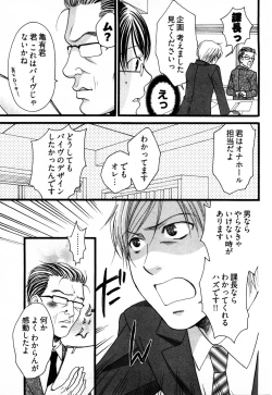 Page 48 of Nounai Henkan Kanojo