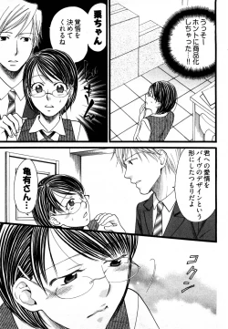 Page 50 of Nounai Henkan Kanojo