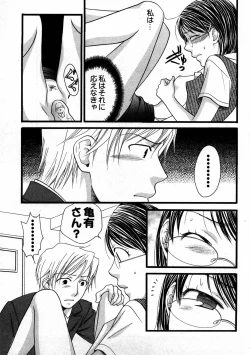 Page 54 of Nounai Henkan Kanojo