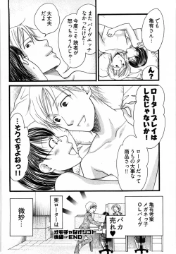 Page 59 of Nounai Henkan Kanojo