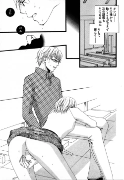 Page 64 of Nounai Henkan Kanojo